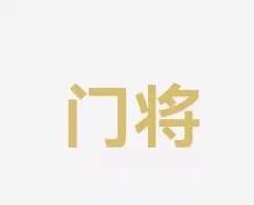 成为逆转的